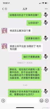 微信吃瓜聊免费图文,免费图文背后的秘密